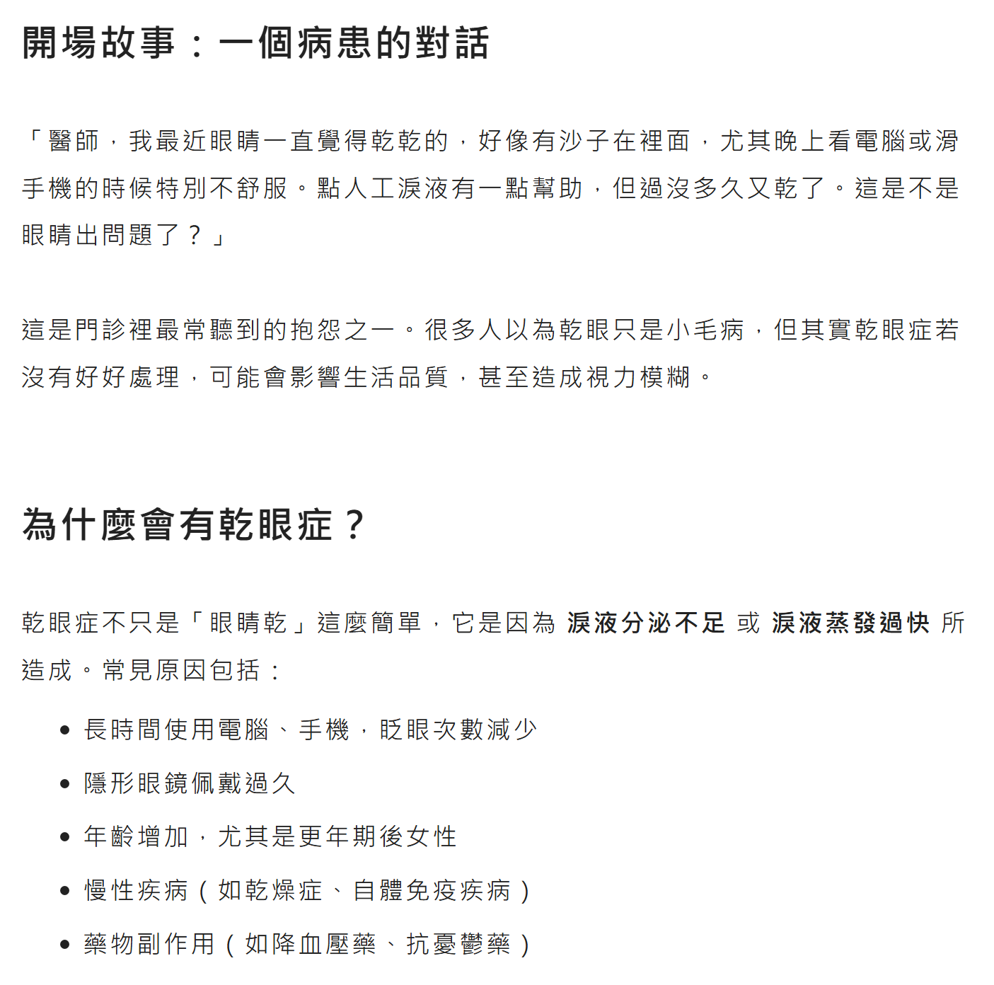 黃晉德醫師作品 3