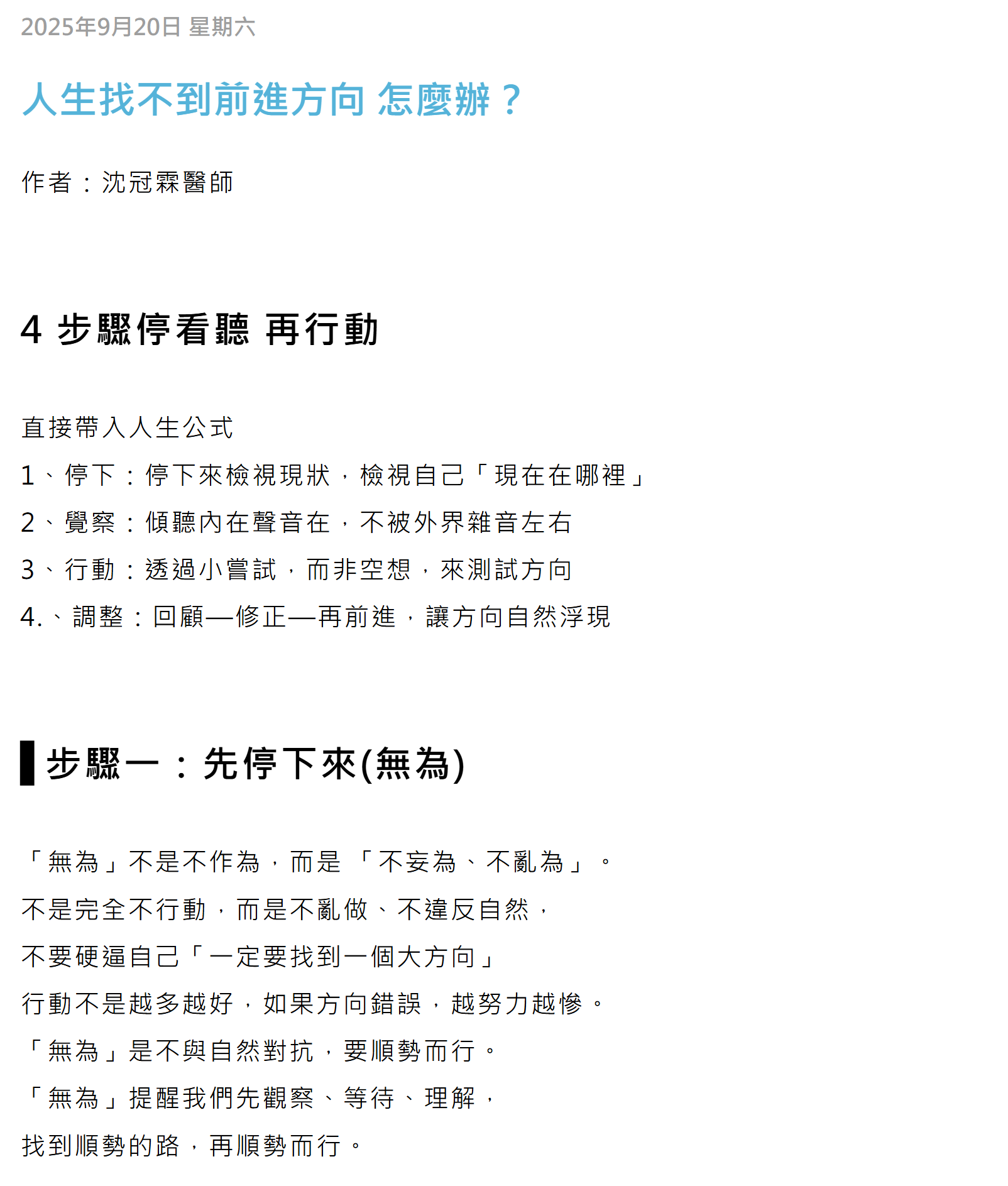 沈冠霖醫師作品 2