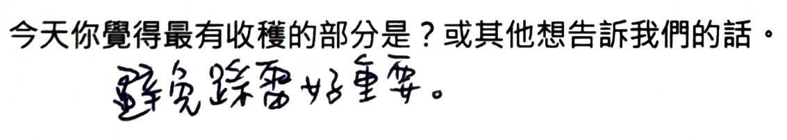 手寫回饋 8