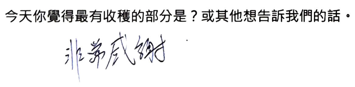 手寫回饋 9