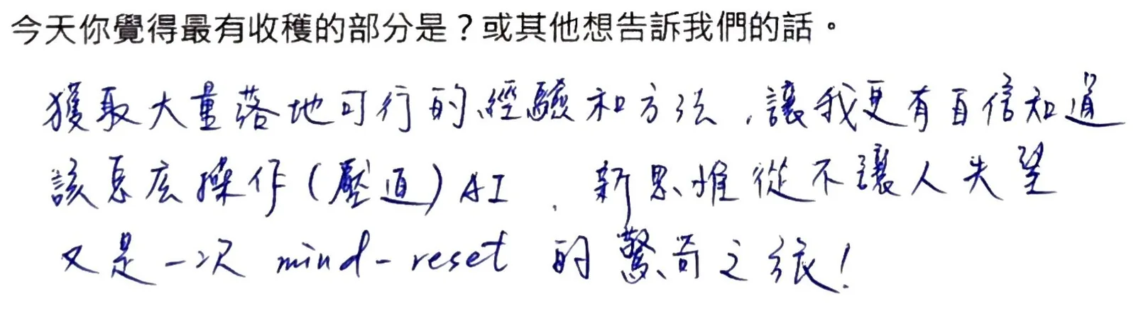 手寫回饋 4