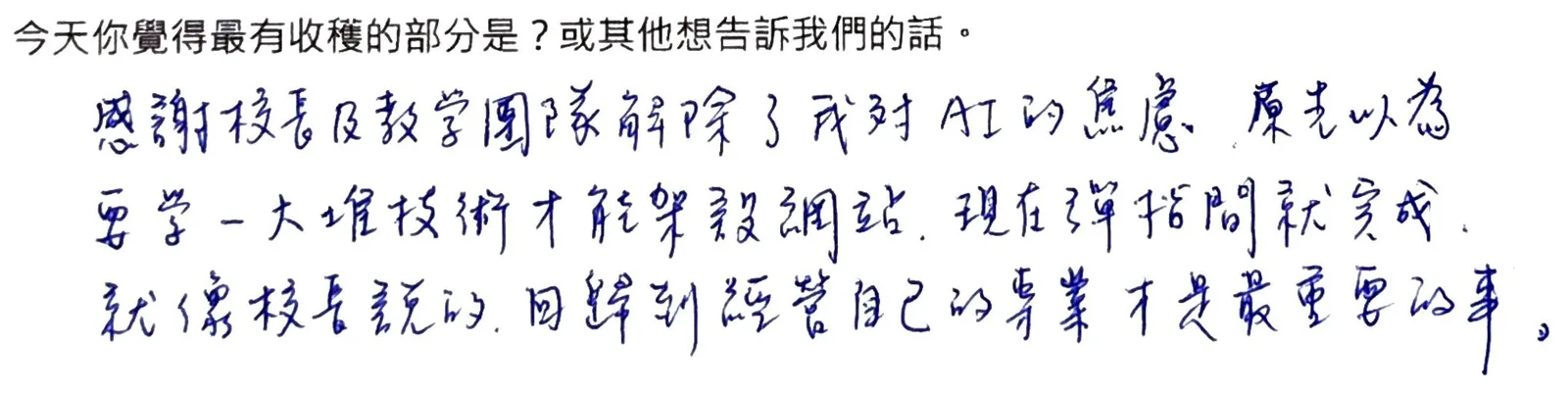 手寫回饋 5