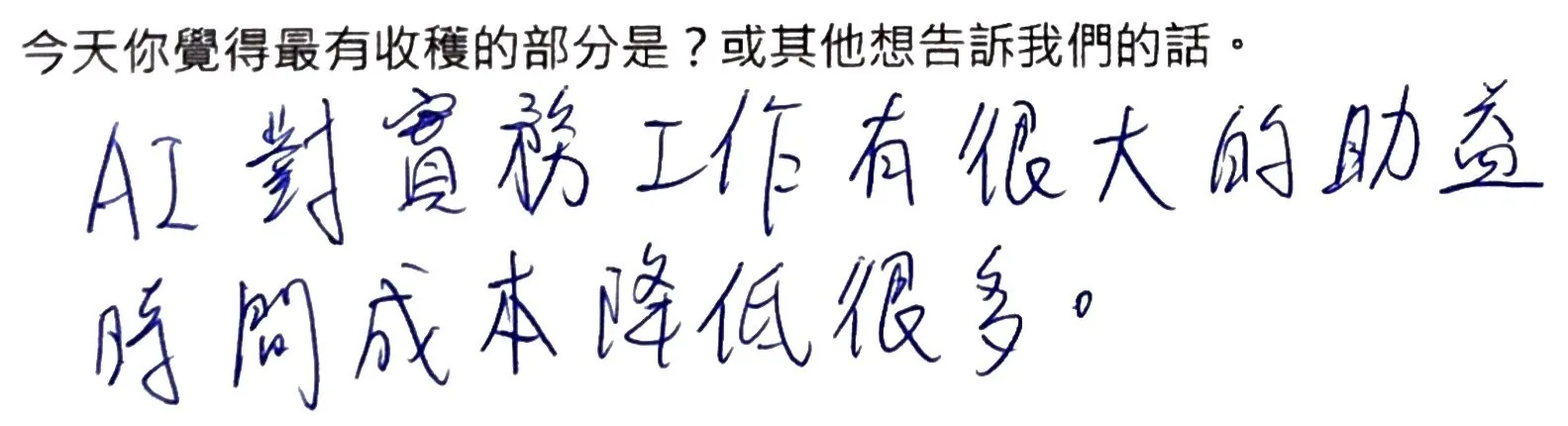 手寫回饋 6