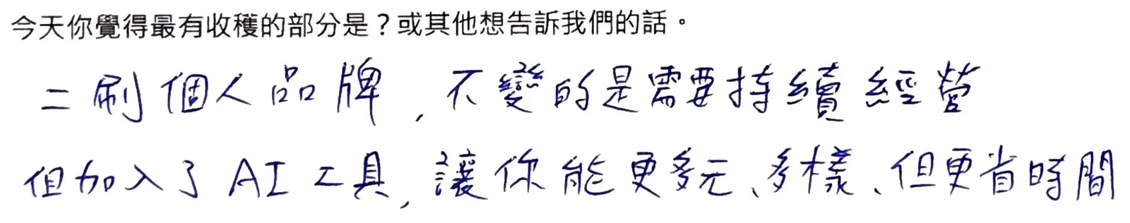 手寫回饋 7