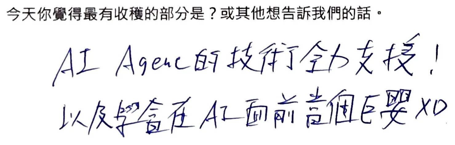 手寫回饋 8