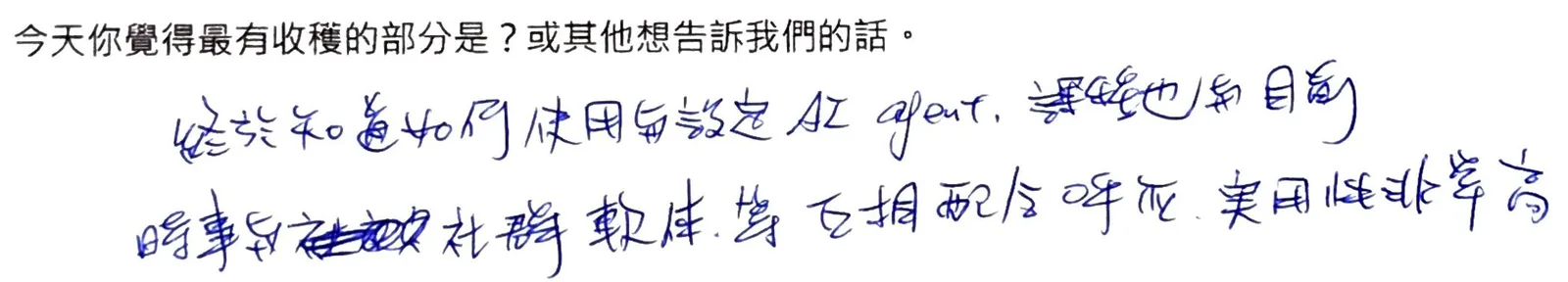 手寫回饋 9