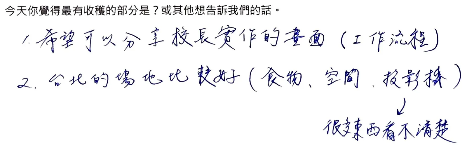 手寫回饋 12
