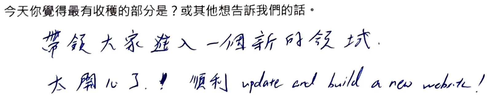 手寫回饋 13