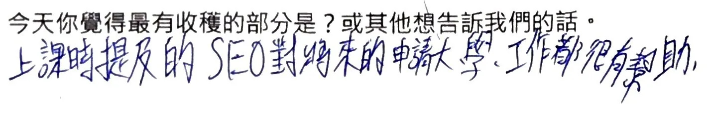 手寫回饋 15
