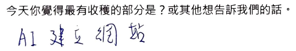 手寫回饋 17