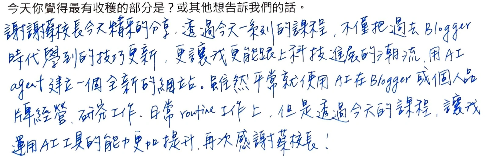 手寫回饋 2