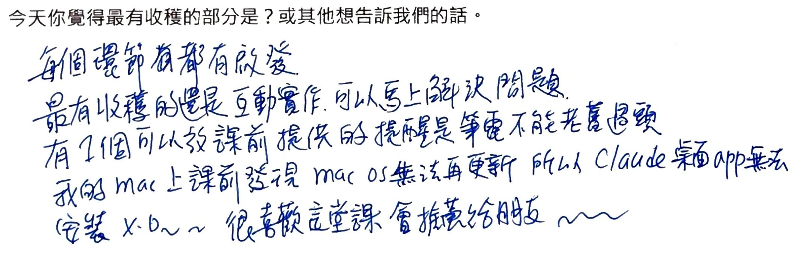 手寫回饋 3