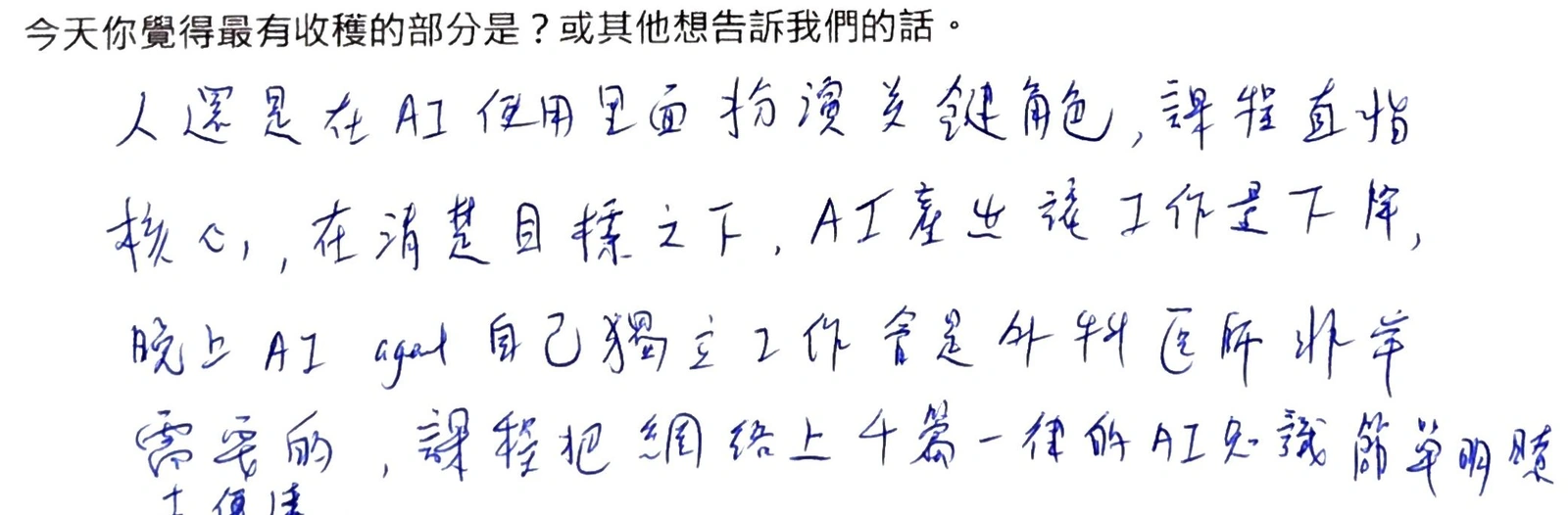 手寫回饋 4