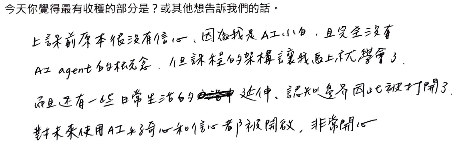 手寫回饋 5