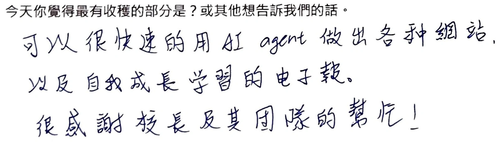 手寫回饋 9