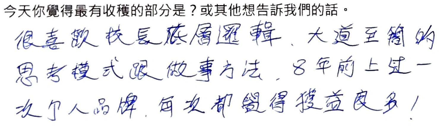 手寫回饋 10