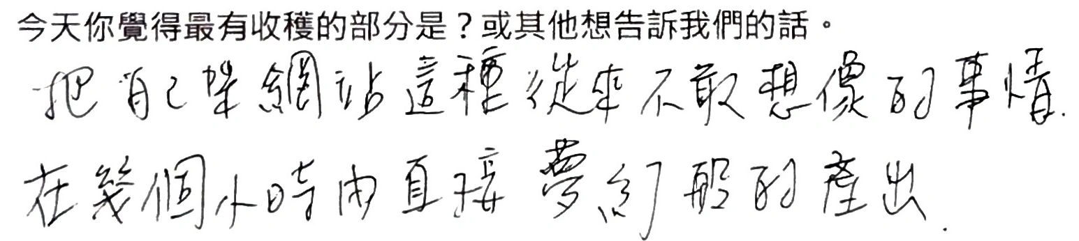 手寫回饋 15