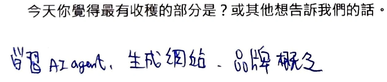 手寫回饋 17