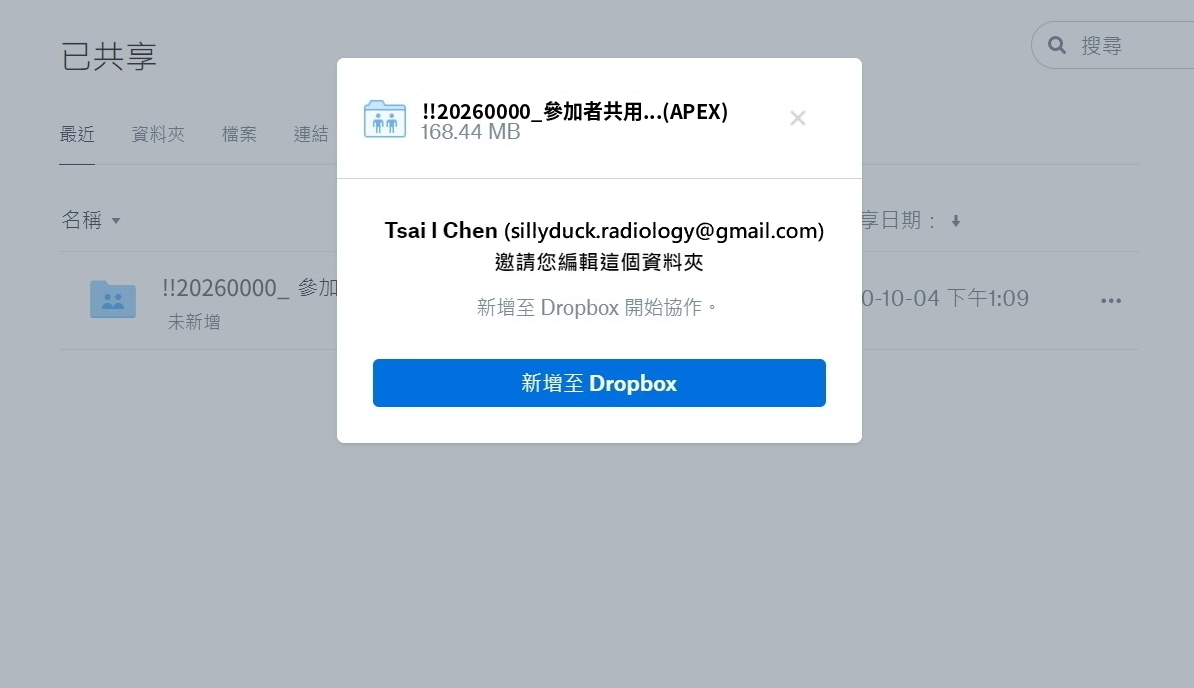 點選新增至 Dropbox