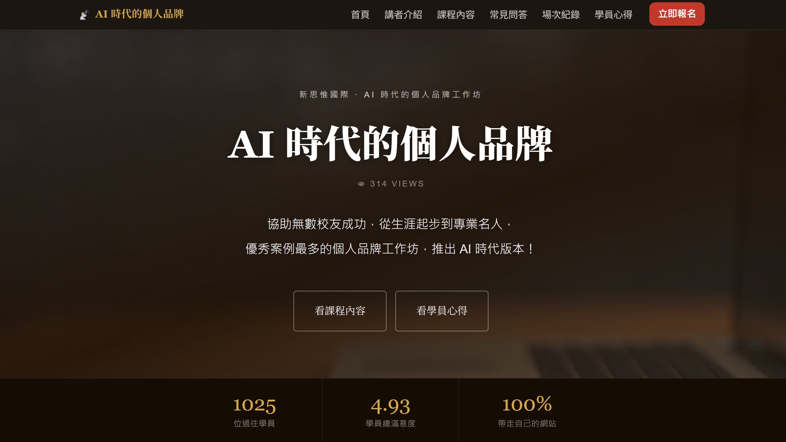 最佳網站設計大獎